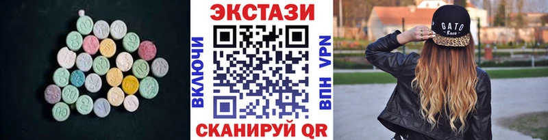 Экстази 280мг Луза
