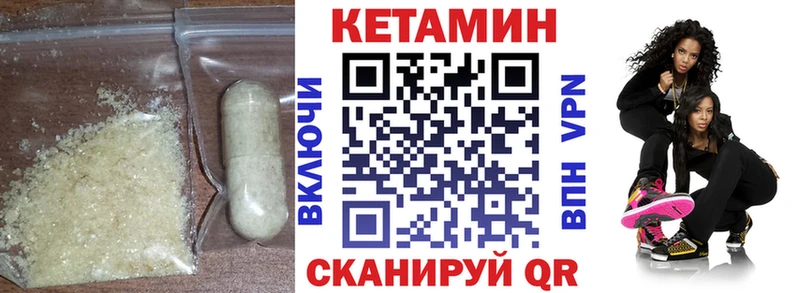 КЕТАМИН VHQ  Луза 
