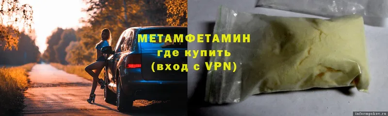 МЕТАМФЕТАМИН кристалл  Луза 