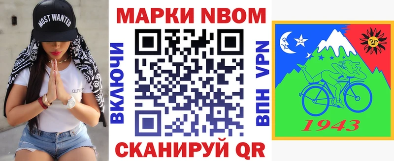 наркота Луза Марки 25I-NBOMe 1500мкг